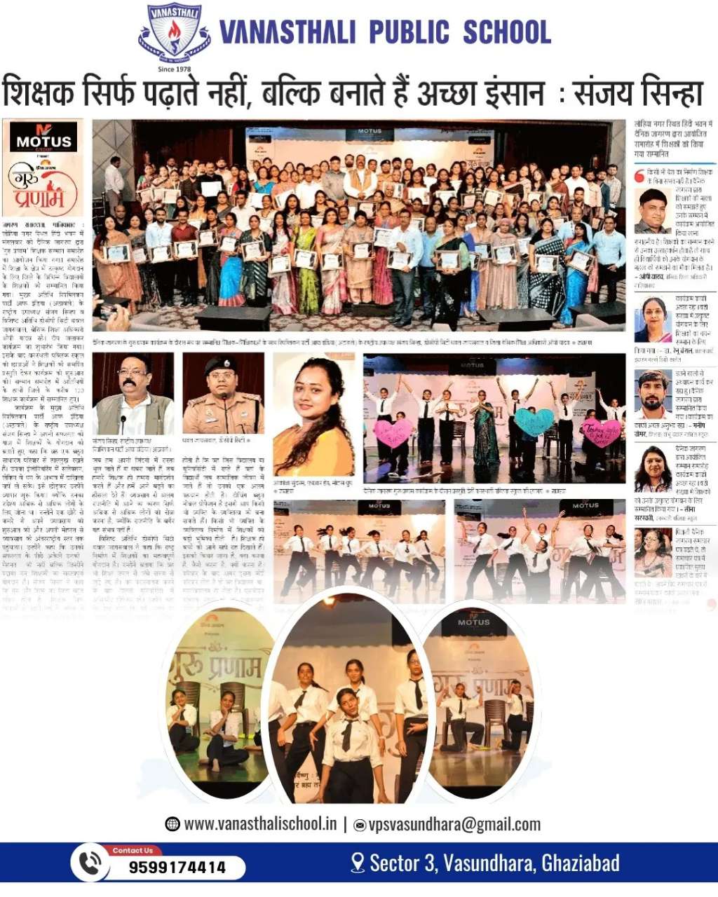 Teachers Felicitated at the ‘Guru Pranam’ Programme
